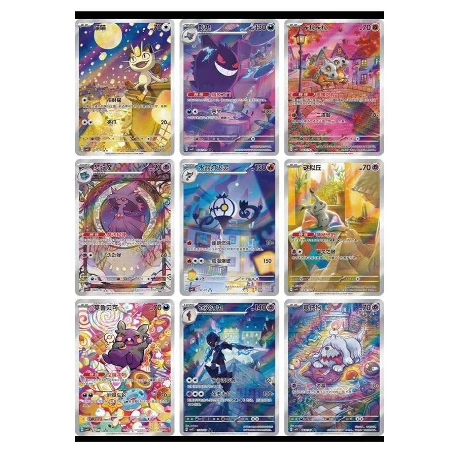 Pokémon TCG: Gem Pack Volume 3 18-Pack Chinese Booster Box (CBB3C) (9/26/25)