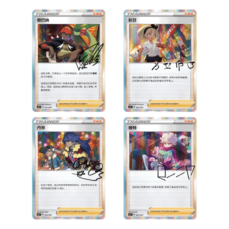 Pokémon TCG: Simplified Chinese CSI Trainer Collection Tin Box