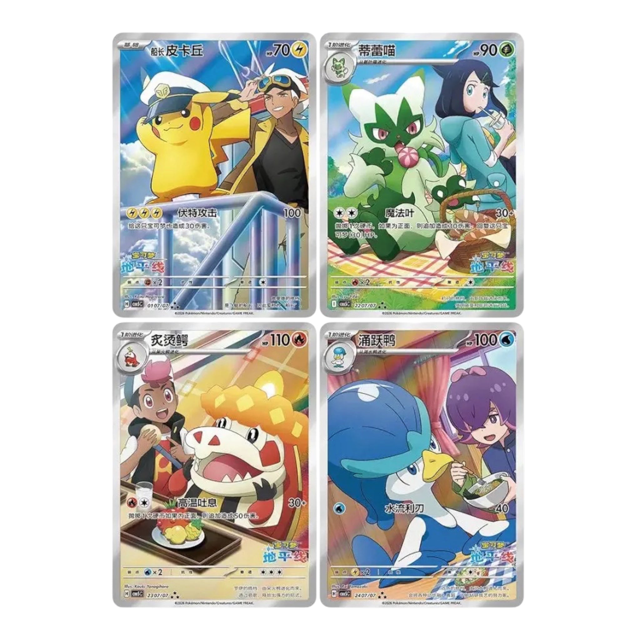 Pokémon TCG: Gem Pack Volume 5 - 18-Pack Simplified Chinese Booster Box (CBB5C) (4/24)