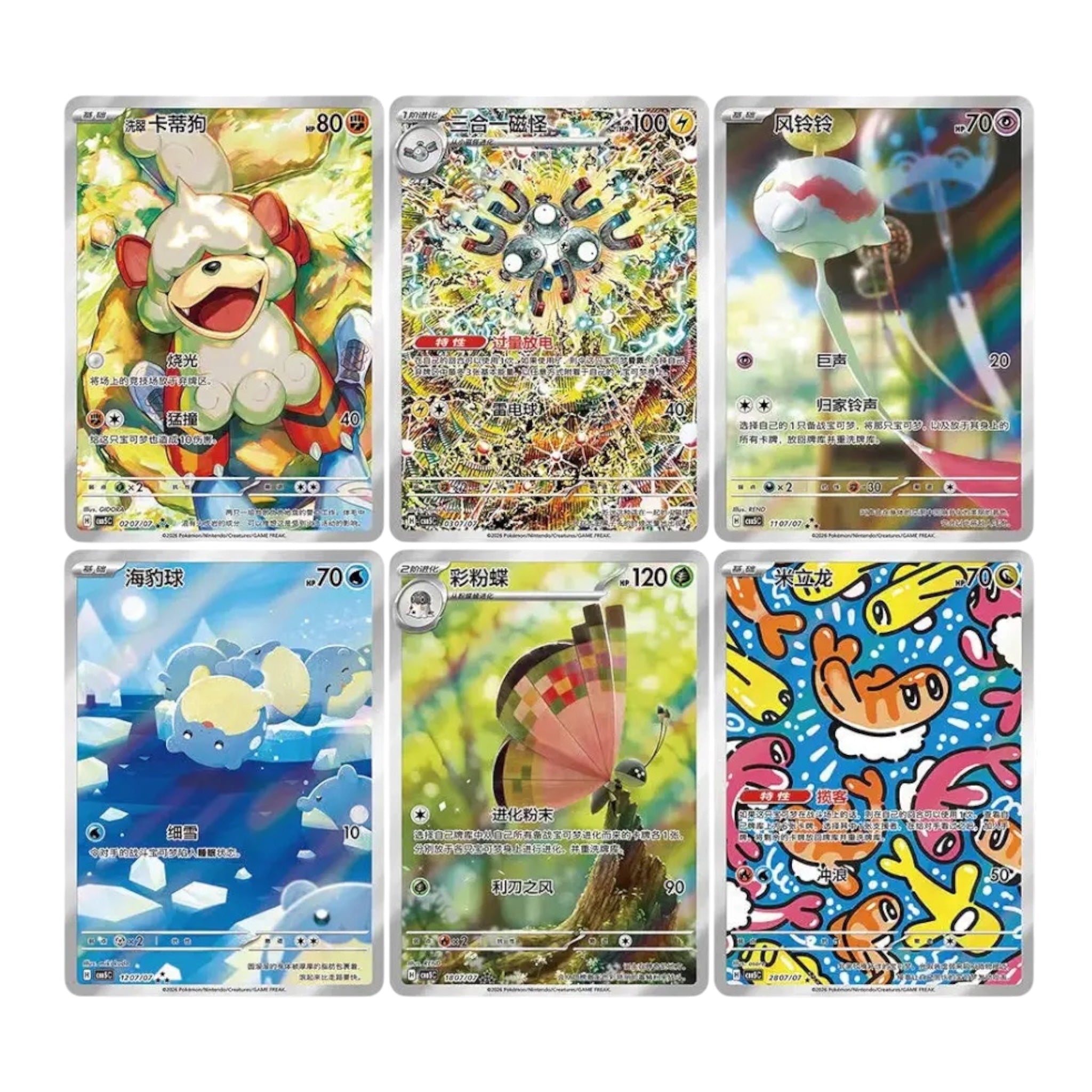 Pokémon TCG: Gem Pack Volume 5 - 18-Pack Simplified Chinese Booster Box (CBB5C) (4/24)