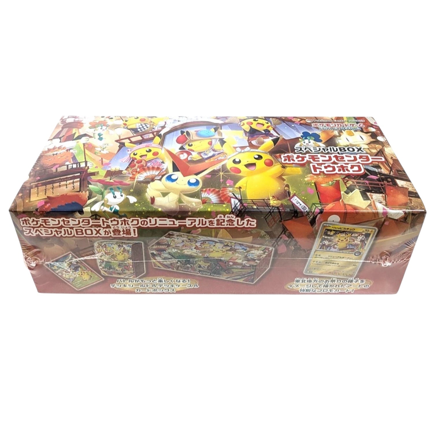 Pokémon TCG: Japanese Pokémon Center Tohoku Special Box Collection w/ Pikachu Promo Card – Sealed (SBC)