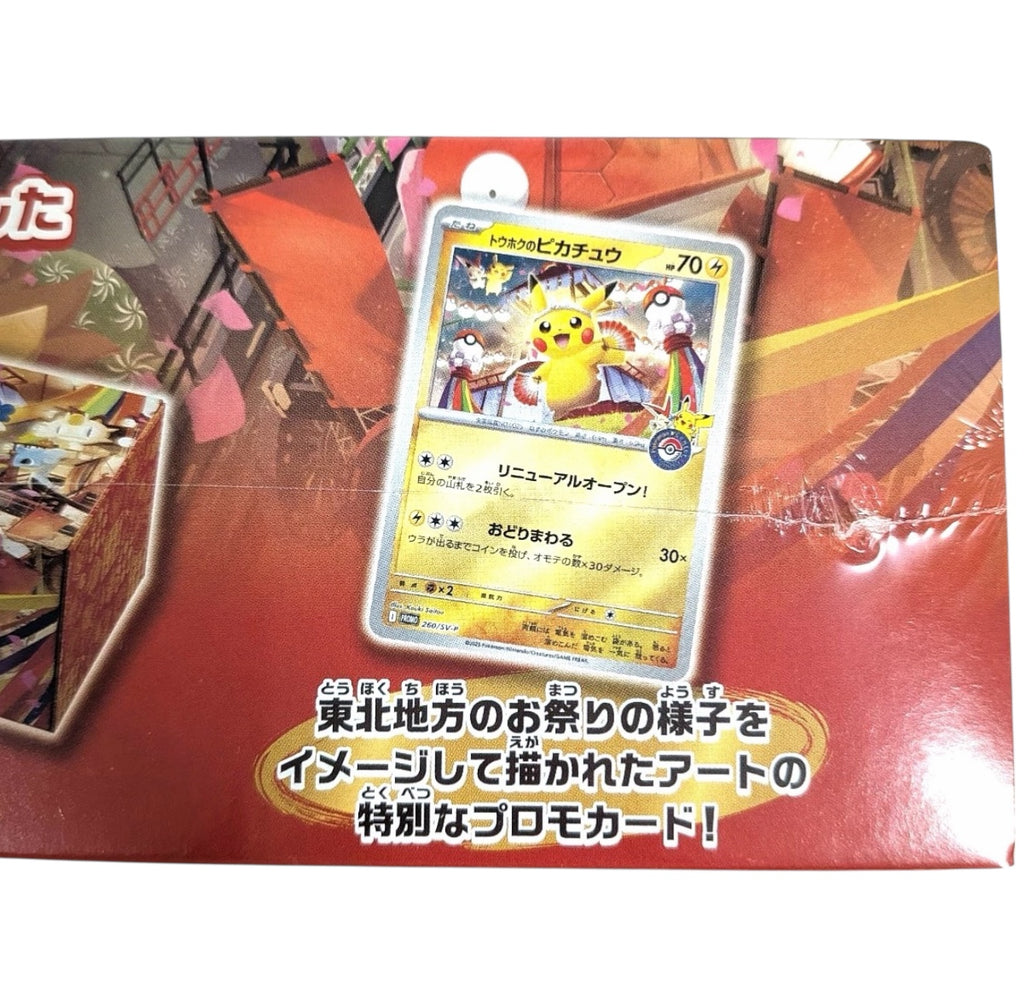 Pokémon TCG: Japanese Pokémon Center Tohoku Special Box Collection w/ Pikachu Promo Card – Sealed (SBC)