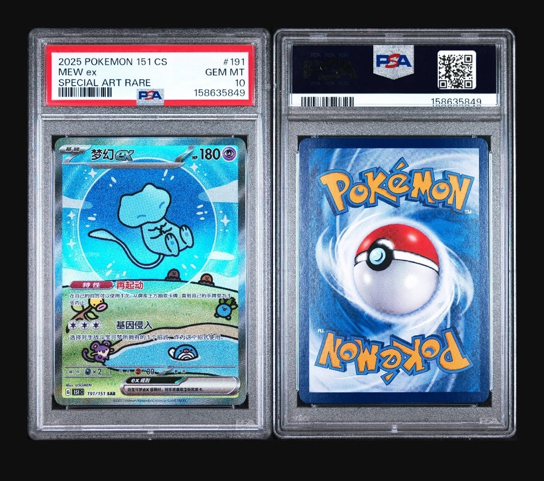 2025 POKEMON SIMPLIFIED CHINESE 151 C-COLLECTION 151 #191 MEW EX SPECIAL ART RARE PSA 10