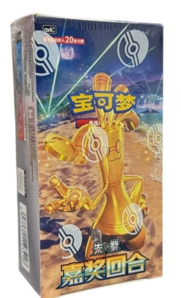 Pokémon TCG: Scarlet & Violet Chinese Reward Round Jumbo Booster Box (CSV4C)
